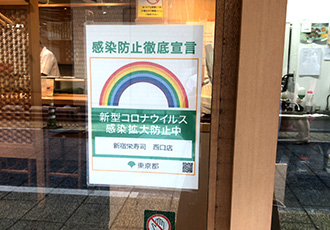 栄寿司本店入口